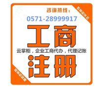 工商代辦產品庫 價格、圖片與廠家信息詳解——第11頁代理代辦服務全覽