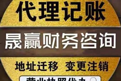 代理記賬工商代辦 法人無(wú)需到場(chǎng)，輕松辦理企業(yè)事務(wù)